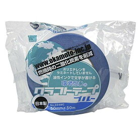 オカモト クラフトテープ環境思いカラー青 224WC5050B