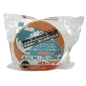 オカモト クラフトテープ環境思いカラーオレンジ 224WC5050M