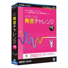 MEDIA NAVIGATION ATR CALL 発音チャレンジ 単語編(MV15003)