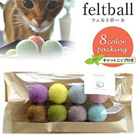 コロコロボール　8個入 8カラーパック(キャットニップ入)
