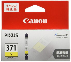 CANON キャノン Canon キヤノン 純正 インクカートリッジ イエロー BCI-371Y