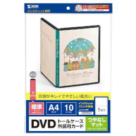 SANWASUPPLY サンワサプライ JP-DVD6N