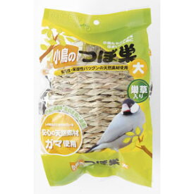 アラタ 小鳥のつぼ巣小