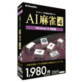 イーフロンティア AI麻雀 GOLD 4(IFAG4MW111)