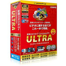 テクノポリス gemsoft 変換スタジオ 7 Complete BOX ULTRA(GS-0007)
