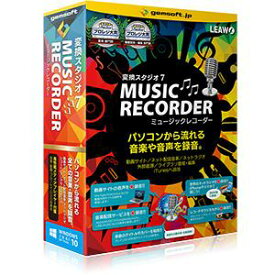 テクノポリス gemsoft 変換スタジオ 7 Music Recorder(GS-0008)