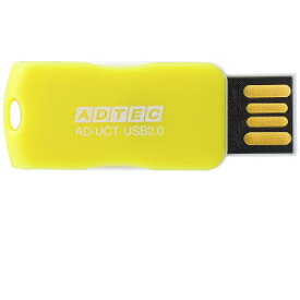アドテック USB2.0 回転式フラッシュメモリ 8GB AD-UCT イエロー (AD-UCTY8G-U2)