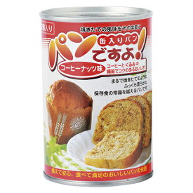名古屋ライトハウス ◎パンですよ!5年保存 コーヒーナッツ味(3055)
