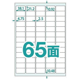中川製作所 楽貼ラベル 65面 A4 500枚(0000-404-RB21)