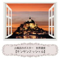 楽天市場】モンサンミッシェル ポスターの通販
