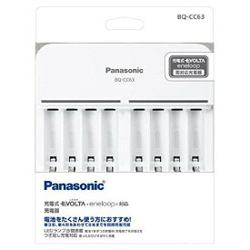 PANASONIC パナソニック 単3形単4形ニッケル水素電池専用充電器 BQ-CC63