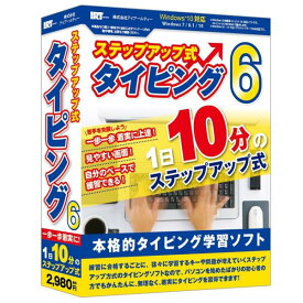 ラナップ ステップアップシキタイピング6W10C(ステップアップシキタイピング6)