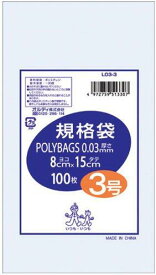 オルディ ポリバック規格袋（0.03mm）　80×150mm　100枚 L03-3 1袋(100枚入)