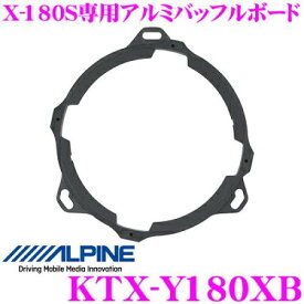 アルプスアルパイン KTX-Y180XB