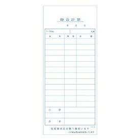 溝端紙工印刷 会計伝票 単式J(100枚×10冊入)
