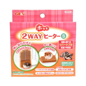 GEX(ジェックス) ジェックス ホッと2WAYヒーターS 温度が選べるリバーシブル 外と中 設置方法2通り 低消費電力