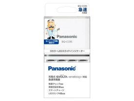 PANASONIC パナソニック 単3形単4形ニッケル水素電池専用急速充電器 BQ-CC85(BQ-CC85)