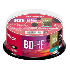 三菱ケミカルメディア VBE130NP25SJ1 VBE130NP25SJ1 録画用BD-RE Victor(ビクター) [25枚 /25GB /インクジェットプリンター対応]