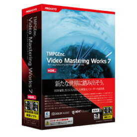 ペガシス TMPGEnc Video Mastering Works 7(TVMW7)