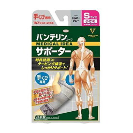 興和 バンテリンサポーター 手首 小さめサイズ グレー 1コ