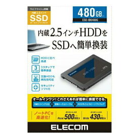 ELECOM エレコム 2.5インチ　SerialATA接続内蔵SSD ESD-IB0480G 1個