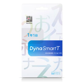 ダイナコムウェア DynaSmart T PC1台1年 カード版(新規・更新兼用)[Windows/Mac]