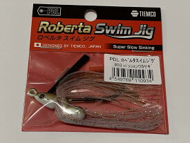 ティムコ PDL ロベルタ スイムジグ #03