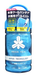 リベルタ FREEZE TECH (フリーズテック) 冷感ミスト + 冷感タオル セット/熱中症対策 冷却 速乾 ひんやり ネッククーラー