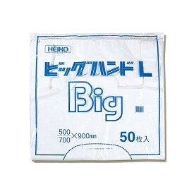 シモジマ(shimojima) レジ袋　ビッグハンドハイパー　L　50枚 006644700 1パック(50枚入)