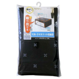 ワイズ 【T】ブラン 毛布・タオルケット収納袋【SC-114】