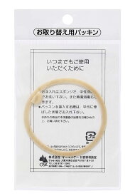 OSK 交換部品 替えパッキン 水筒SC-450・450S・450BC・600B フタ用 092565