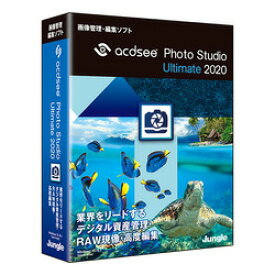 ジャングル ACDSee Photo Studio Ultimate 2020(JP004727)