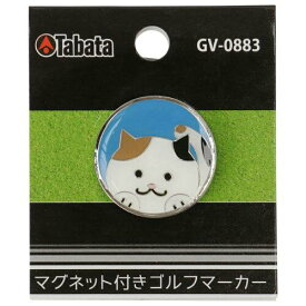 Tabata(タバタ) グリーンマーカー ゴルフ マーカー ゴルフラウンド用品 マグネットマーカー GV0883 (ネコ(5匹)) [並行輸入品]