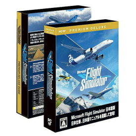 SoftBankSELECTION Microsoft Flight Simulator : プレミアムデラックス 日本語版(ASGS-0005)