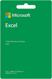 【在庫限即納】MICROSOFT マイクロソフト MS Excel 2021/POSAカード