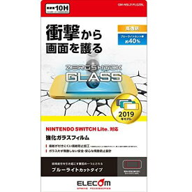ELECOM エレコム エレコム Nintendo Switch Lite専用 液晶保護フィルム ZEROSHOCKガラス ブルーライトカット GM-NSL21FLGZBL