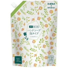カール オリジナルハンドソープ 泡タイプ シトラスグリーン 詰替 1L