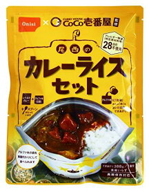 尾西食品 CoCo壱番屋監修 尾西のカレーライスセット 3032