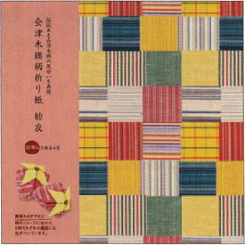 第一印刷 会津木綿柄折り紙 紡衣＜日本製＞ (62-03922-024)