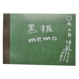 第一印刷 ミニメモ 黒板＜日本製＞ (55-05101-016)