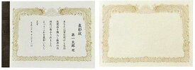 第一印刷 ミニメモ 表彰状＜日本製＞ (55-05101-021)