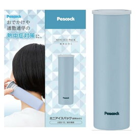 ピーコック魔法瓶工業(The-peacock) ピーコック ミニ アイスパック (携帯 氷のう) 冷たさ キープホルダー付き ペールブルー ABB-15 A