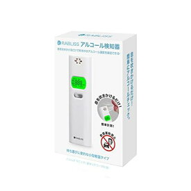 小林薬品 RABLISSアルコール検知器 KO-270