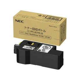 NEC 日本電気 トナー回収ボトル(PR-L4C150-33)
