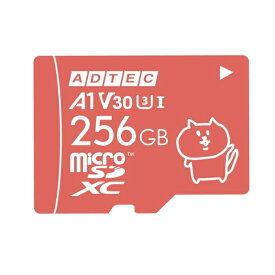 アドテック microSDXC 256GB UHS-I U3 V30 A1 動物シリーズ 猫 ピンク【ADC-MZTX256G/U3】