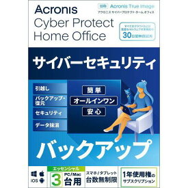 アクロニス Acronis Cyber Protect Home Office Essentials - 3 Computer - 1 year subscription BOX (2022) - JP / HOFBA1JPS