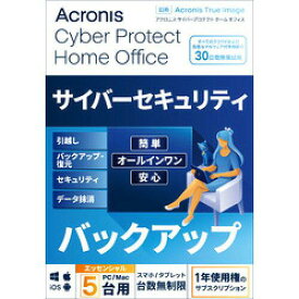 アクロニス Acronis Cyber Protect Home Office Essentials - 5 Computer - 1 year subscription BOX (2022) - JP / HOGBA1JPS
