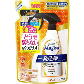 LION ライオン マジカ一発洗浄オレンジ替250ML【入数:20】