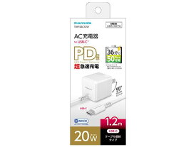 多摩電子工業 PD20W USB-C コンセントチャージャー ホワイト(TAP126C12W)
