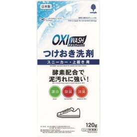 紀陽除虫菊 OXI WASH(オキシウォッシュ)つけおき洗剤 スニーカー・上履き用 120g
